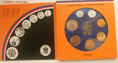 ЧЕХОСЛОВАКИЯ - ГОДОВОЙ НАБОР 1990 до 08.01.17 22:00 мск - P1260711