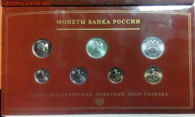 Набор монеты банка РОССИИ 2008 СПМД до 07.01.17 в 22-20 - IMAG1406