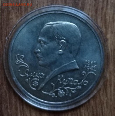 1 рубль Россия 1992 Купала_3 АЦ до 08.01.2017 22-00 - DSC01944.JPG
