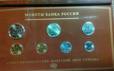 Набор монеты банка РОССИИ 2008 СПМД до 07.01.17 в 22-20 - IMAG1405