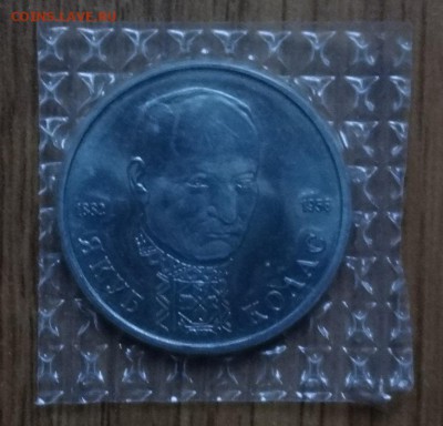 1 рубль Россия 1992 Колас_3 АЦ в зап до 08.01.2017 22-00 - DSC01705.JPG