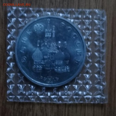 1 рубль Россия 1992 Купала_2 АЦ в зап до 08.01.2017 22-00 - DSC01711.JPG