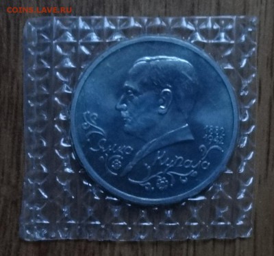 1 рубль Россия 1992 Купала_2 АЦ в зап до 08.01.2017 22-00 - DSC01709.JPG