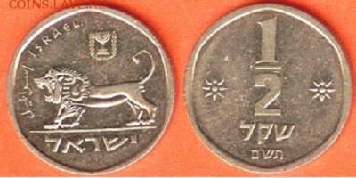 2 шекеля, 2000г. до 21.00 мск 10.01.2017 - Израиль 0,5 шекеля, 2000-1