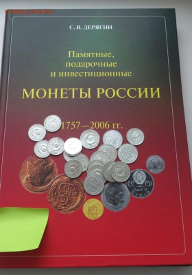 Билоны кучей 20 шт. до  04.01.2017г. с блицем - DSC_2190