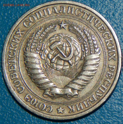1 рубль 1977 - DSCN4167.JPG