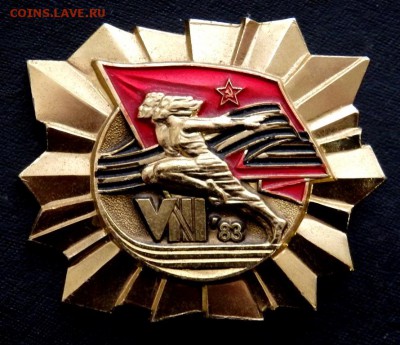 большой знак 1983 года - PC280314.JPG