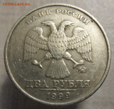 2 рубля 1999 ммд - SAM_4949.JPG