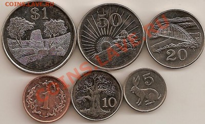 Зимбабве- 6 монет до 16.01.11. 21.00 - зимбабве