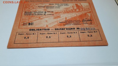 Облигация г.Казань 1934г. до 06.01.17. 21-00 мск. - 20170101_121739