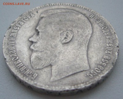 1 РУБЛЬ 1899 г. ЭБ до 09.01-22.00.00 - P1370297.JPG
