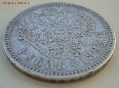 1 РУБЛЬ 1893 г. МАЛЫЕ ГЕРБЫ на МЕСТЕ до 09.01-22.00.00 - P1370370.JPG