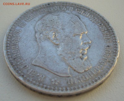 1 РУБЛЬ 1893 г. МАЛЫЕ ГЕРБЫ на МЕСТЕ до 09.01-22.00.00 - P1370372.JPG
