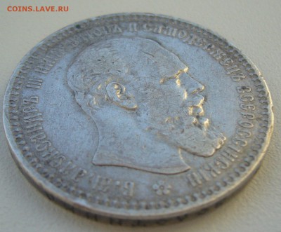 1 РУБЛЬ 1893 г. МАЛЫЕ ГЕРБЫ на МЕСТЕ до 09.01-22.00.00 - P1370373.JPG