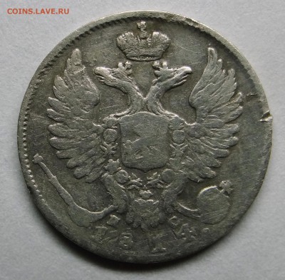 10 копеек 1814 г., до 08.01.17 - 030.JPG