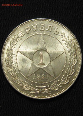 1 рубль 1921 г - YYG1P9ndxFw
