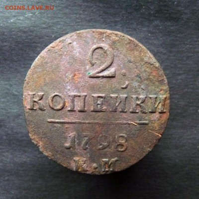 2 копейки 1798 км. до 6.01 - P1150676.JPG