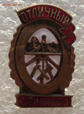 Отличный Движенец,до 5.01,в 22.00мск - DSCF4907.JPG