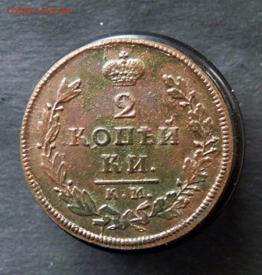 2 копейки 1812 км ам до 6.01 - P1150688.JPG