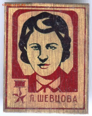 Знак. Л. Шевцова до 10.01.17 г. в 23.00 - Scan-170103-0012