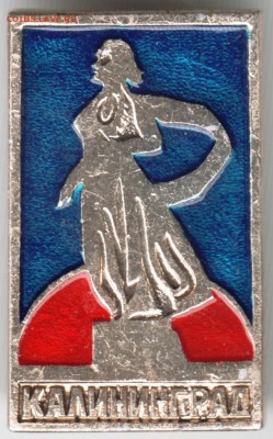 Знак. Калининград до 10.01.17 г. в 23.00 - Scan-170103-0015