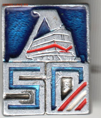 Знак. Л 50 до 10.01.17 г. в 23.00 - Scan-170103-0020