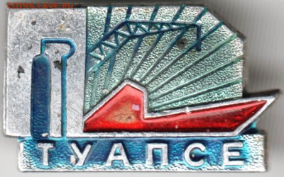 Знак. ТУАПСЕ до 10.01.17 г. в 23.00 - Scan-170103-0021