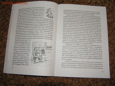 книга "Чебоксары экскурсия с улыбкой" с автографом автора - P1010061.JPG