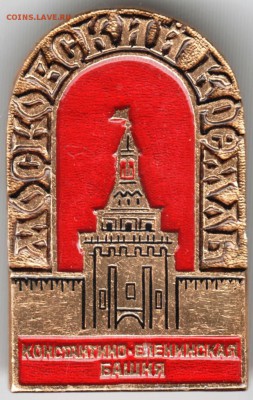 Знак. Московский кремль до 10.01.17 г. в 23.00 - Scan-170103-0022