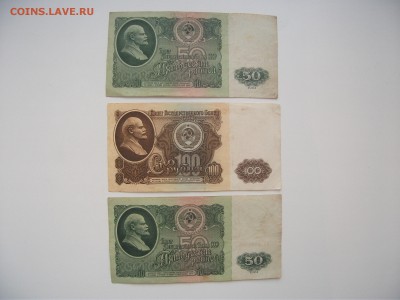 50 р. 2шт серАА и 100 р. 1шт серАХ-1961г.до8.01.2017 в 22:00 - DSCF3890.JPG