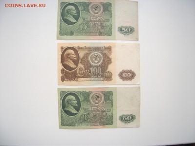 50 р. 2шт серАА и 100 р. 1шт серАХ-1961г.до8.01.2017 в 22:00 - DSCF3891.JPG