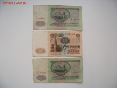 50 р. 2шт серАА и 100 р. 1шт серАХ-1961г.до8.01.2017 в 22:00 - DSCF3892.JPG