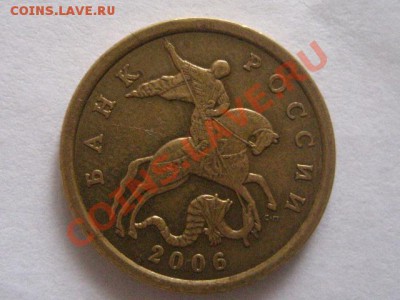 50 коп 2006сп.штамп? - IMG_0407.JPG