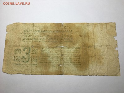 3 рубля золотом 1924 !! , до 9 января в 22-00 - IMG_7267.JPG