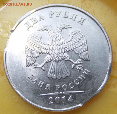 Выкусы на 1,2,5 рублях РФ - DSCF8898.JPG