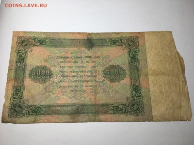 5 тысяч 1923 !!, до 9 января в 22-00 - IMG_7279.JPG