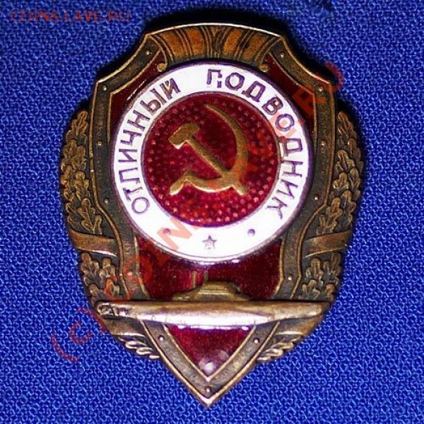 Знаки отличника 5 разных - IMG_3929-1