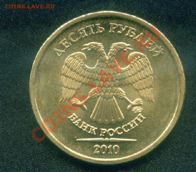 10р.2010м.Раздвоение и нетолько.До17.01.11г.до21-00моск. - 10 р.ммд л.ст..JPG