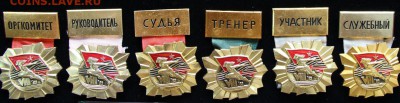 большой знак 1983 года - 909