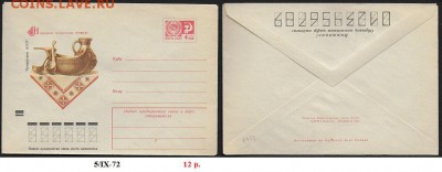 ХМК 1972. Народное искусство. Ковш - ХМК 1972. Народное искусство. Ковш