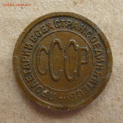 Полкопейки 1925 года, -=В КОЛЛЕКЦИЮ=- до 10.01.17г до 22.00 - P1080189