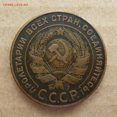 5 копеек 1924 год, -=В КОЛЛЕКЦИЮ=- до 10.01.17г до 22.00 - P1080195