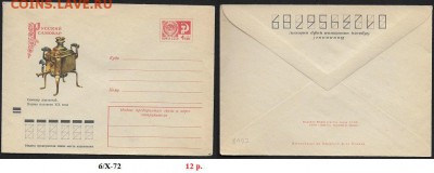 ХМК 1972. Русский самовар - ХМК 1972. Русский самовар