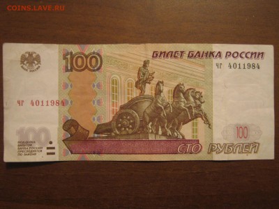 Поиск дат на номерах банкнот - IMG_4775.JPG