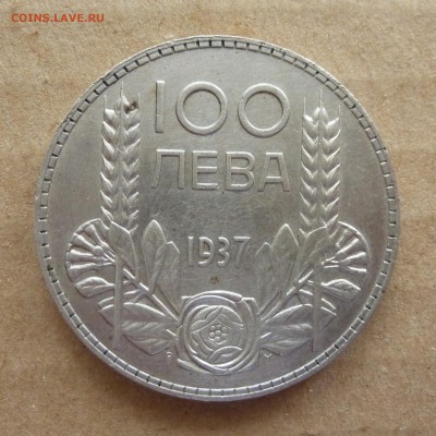 Болгария, 100 лева 1937 год, царь Борис III, до 10.01.17г - P1080197