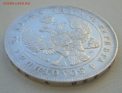 1 РУБЛЬ 1843 г. до 09.01-22.00.00 - P1370360.JPG