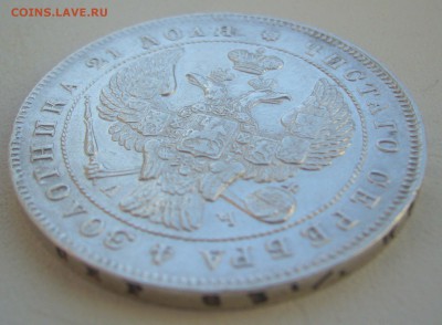 1 РУБЛЬ 1843 г. до 09.01-22.00.00 - P1370361.JPG