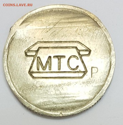 Жетоны Мин-во торговли 1,3,5,8 - 4