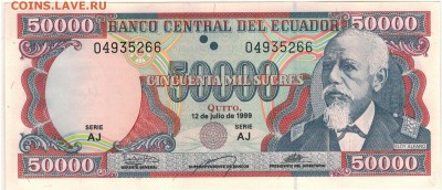 Эквадор 50000 сукре 1999 до 09.01.2017 в 22.00мск (Д71) - 1-экв50000а