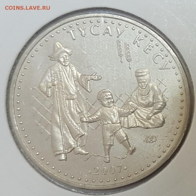 Казахстан обряд Тусау Кесу до 08.01.2017г в 22.00 - тк